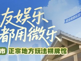 一分钟揭秘!微众麻将怎么赢(胡牌技巧)